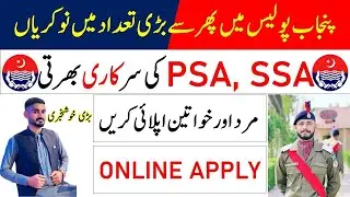 Punjab Police Jobs 2024 | Punjab Police Jobs in SSA & PSA for Male and Female |Jobs in Punjab Police