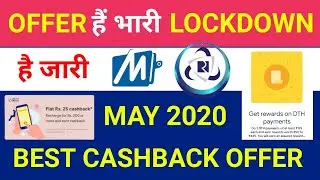 May 2020 Best Cashback Offers for Recharge, DTH, Electricity Bill | 15% To 50% Cashback on DTH