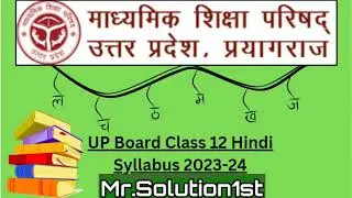 Mathematics Class 12th (NCERT)| Chapterwise