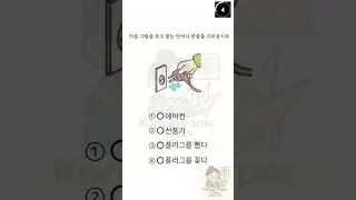 EPS TOPIK Reading Test(Picture) Korean Language #korea  #korean #epstopik #eps한국어 #koreangrammar