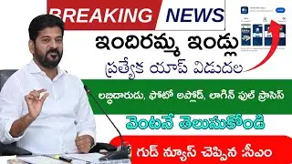 Indiramma indlu||indiaramma indlu latest news|| indiramma houses  pending payment status||indiramma 