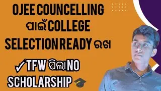 COLLEGE SELECTION FOR OJEE COUNCELLING//EWS NO SCHOLARSHIP 🎓