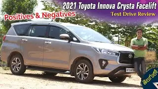 2021 Toyota Innova Crysta Facelift Detailed Review in Telugu I Positives & Negatives I Vaibhavs View