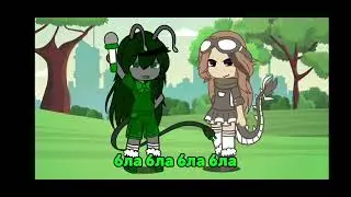 Мини фильм про вии и шелли #4
