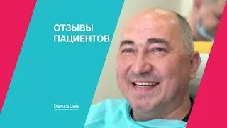 Отзывы пациентов