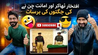 Iftkhar Thakar Or Amant Chan jughto ki barsat😃😃|Ali Chohan| By Zome Club Tv