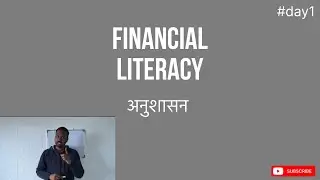 Financial Discipline | Financial Literacy Day 1 | 