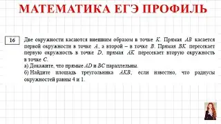 ЕГЭ 2022 Профиль 16 задание. Демоверсия