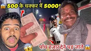  ₹500 के पाँच हज़ार देने पड़ जाते 😱 रेलवे स्टेशन पे मज़े-मज़े के चक्कर में!🔥