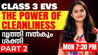 Class 3 EVS | The Power of Cleanliness/ വൃത്തി നൽകും ശക്തി | Part 2 | Exam Winner