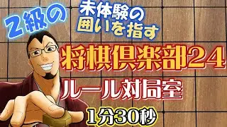 [将棋:縦配信]ウォーズ２級の対局配信 #将棋ウォーズ #将棋 #縦配信