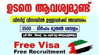 Dubai Job Vacancy Malayalam 2023 - UAE jobs | Latest Gulf Jobs