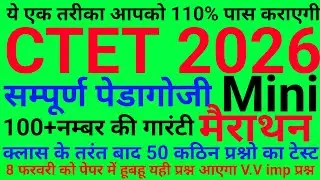 CTET Previous Year Question Paper CDP Pedagogy | CTET 2025 Preparation |