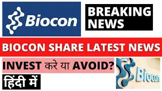 Biocon Share Latest News | Biocon Buy? | Buy Now? | Dailystock