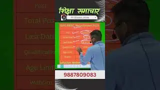 ISRO NRSC Technician Grade B Bharti Notification 2023