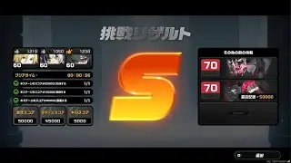 激変ノード5-3　50000点　ヒューゴダイアリンライト