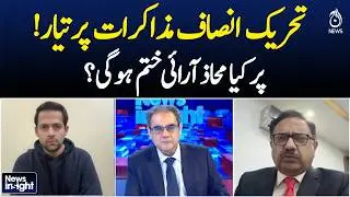 PTI Talks | Political Negotiations Pakistan | Imran Khan | Government Dialogue - Aaj Pakistan News