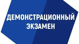 ID 236536_Демонстрационный экзамен по профессии 43.01.09 Повар, кондитер_18.06.2024 г_камера1