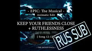 12-13. Keep Your Friends Close + Ruthlessness | EPIC: The Musical | Animatic Edit [RUS SUB]