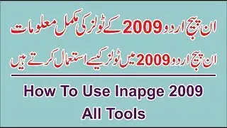 How to use Tools in inpage, All Tools Useage