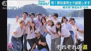 被災地“移住女子”の挑戦「漁師のために銭湯を」2(2019年3月11日)