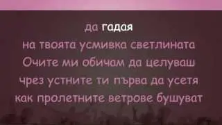 Силвия Кацарова - Обичам Те - karaoke instrumental