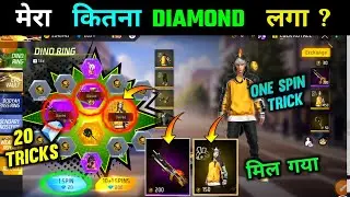 New Dino Ring Event 20 Diamond Spin Tricks 🔥 ! New Almost Dino Bundle Me Kitna Diamond Lagega 6 Jan