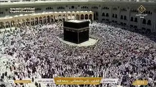 🔴 Makkah Live | مكة مباشر | الحرم المكي مباشر | قناة القران الكريم السعودية مباشر | مكه المكرمه مبا