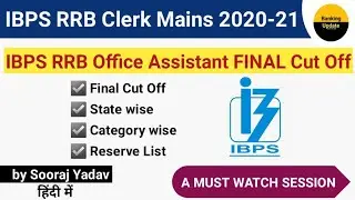 IBPS RRB Clerk 2020-21 Final Cut off | RRB Office Assistant mains Final Cutoff 2020 | Explained