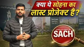 The Ridge by RajGriham Sohna Sec 25 Project Details Site Visit & Drone View,Affordable 2/3 BHK Flats
