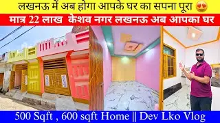 Affordable house Keshav Nagar | Keshav Nagar property | Lucknow Property #lucknowproperty