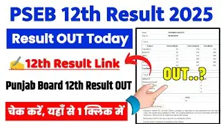 PSEB 12th Result 2025 🔴 PSEB 12th Result 2025 Kaise Dekhe ? How To Check Punjab Board 12th Result