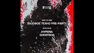 Ghostdog - Базовое Техно 4 года