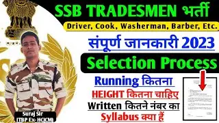 Running Height कितनी चाहिए🤔🛑SSB TRADESMEN SELECTION PROCESS 2023 SSB TRADESMEN PHYSICAL WRITTEN 2023