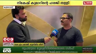 നികേഷ് കുമാർ കെട്ടിച്ചമച്ച 