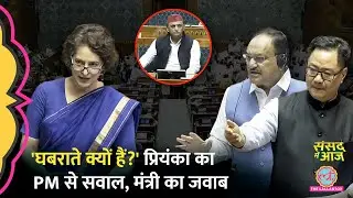 Priyanka, Akhilesh का Modi सरकार के खिलाफ प्रदर्शन, Nadda, Kharge में किस बात पर बहस? Sansad Me Aaj