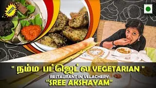 Virudhunagar Poricha Parotta, Pottalam idili,  Kizhi parotta I Sree Akshayam