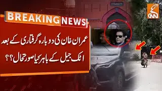 Imran Khan Arrested Again | Live Situation on Outside from Attock Jail | Breaking News | GNN