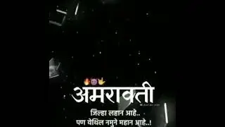 mh 27 amravati status👿#attitude