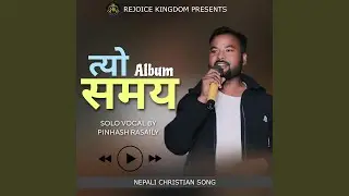 AASIRBAD CHHA SADABHARI (feat. PINHASH RASAILY)