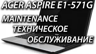 How to disassemble the laptop Acer Aspire E1-571G