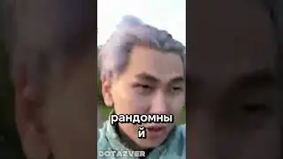 ТОРОНТОТОКИО про трешток с фальконс и т.д! Подпишись💛  #dota2 #nix #дота2 #torontotokyo  #shorts