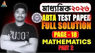 PAGE 18 (Part 2)ABTA Math Solution 2026|Mathematics Solution| Exam Bondhu | #madhyamik2026 #class...