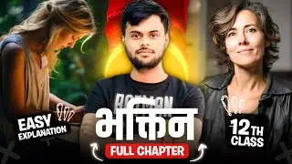 भक्तिन Class 12 Hindi || Bhaktin Class 12 Hindi || bhaktin class 12 summary