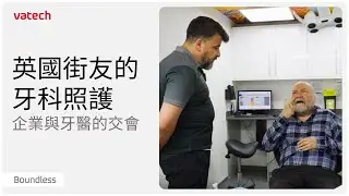 【Brand Campaign】英國街友的牙科照護：企業與牙醫的交會｜Vatech Taiwan 博泰醫療