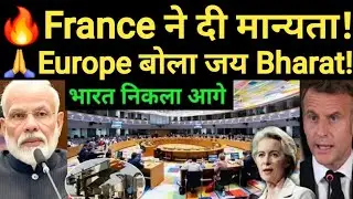France ne maana - India ke Hathyar badal rahe hain Europe ke War Rules🔥| Operation Sindoor Impact!
