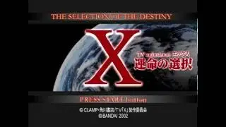 TVanimation X～運命の選択～