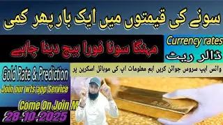Gold Rate | Gold Prediction | dollar rate | Silver rate | Gold wil increase 