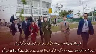 Day two of the COP 30 Summit, Chief Minister Punjab Maryam Nawaz Sharif arrives at the conference