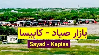بازار صیاد، کاپیسا - Sayad Kapisa